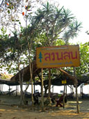 ร้านอาหารริมหาด หาดสวนสน อ.เมือง จ.ระยอง